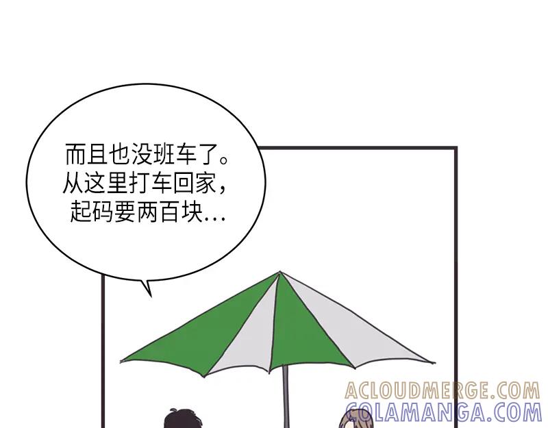 《取向的发现》第18话 第43页
