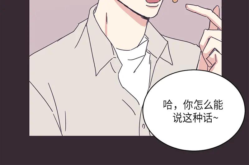《取向的发现》第18话 第14页