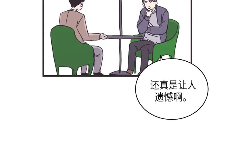 《取向的发现》第18话 第44页