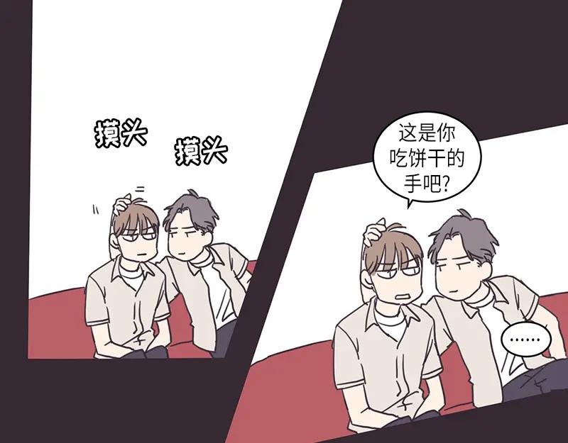 《取向的发现》第18话 第23页