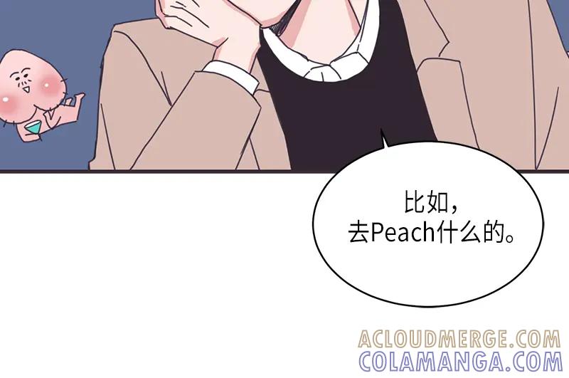 《取向的发现》第18话 第46页