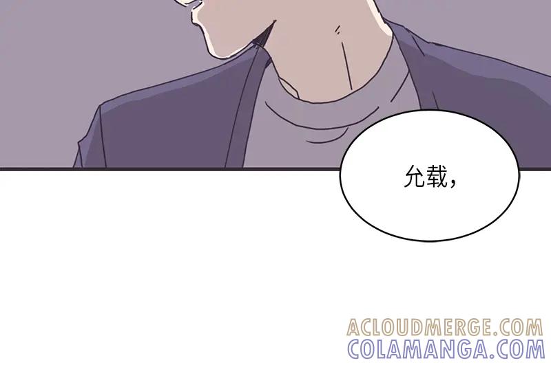 《取向的发现》第18话 第52页