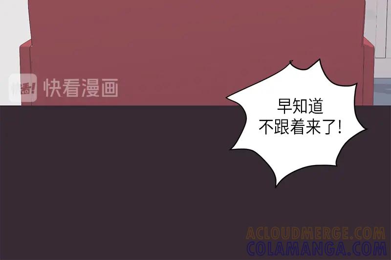 《取向的发现》第18话 第10页