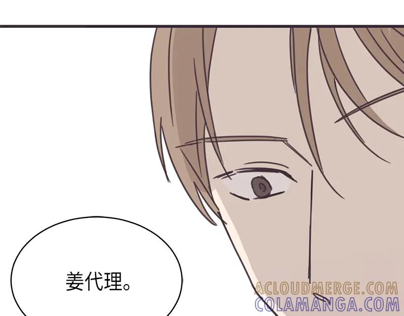 《取向的发现》第18话 第31页