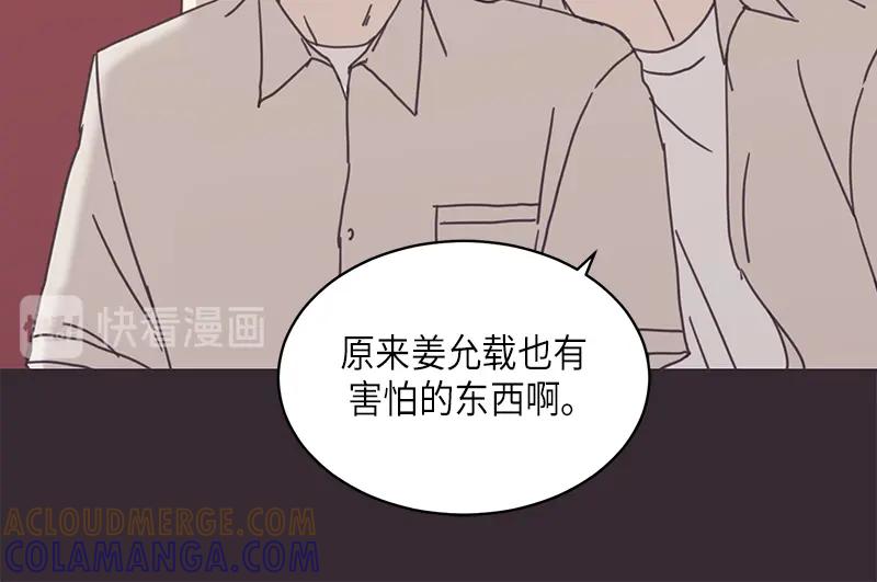 《取向的发现》第18话 第22页