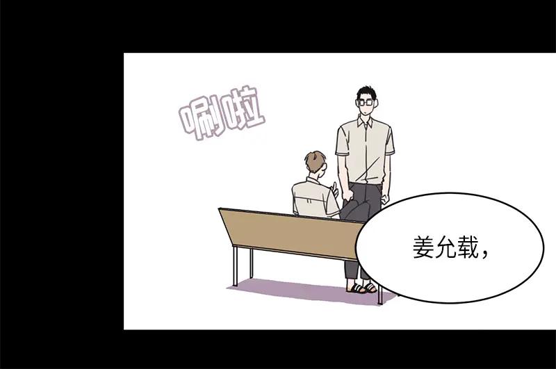 《取向的发现》第19话 第36页