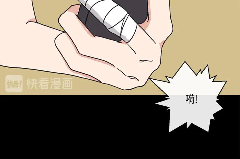 《取向的发现》第19话 第22页