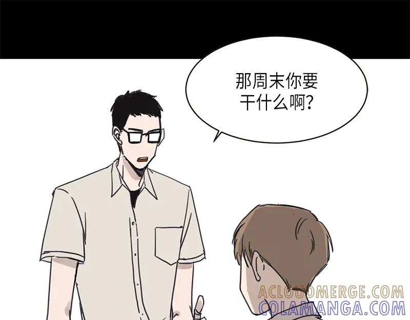 《取向的发现》第19话 第31页