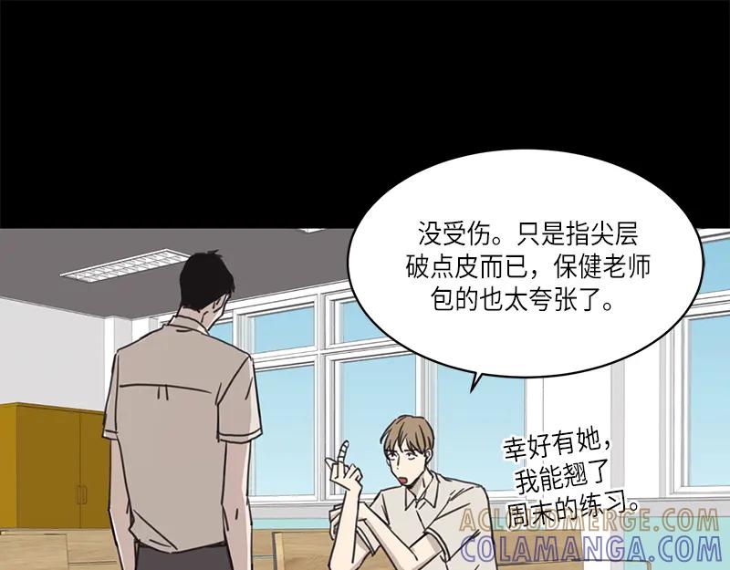《取向的发现》第19话 第27页