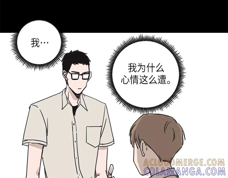 《取向的发现》第19话 第29页