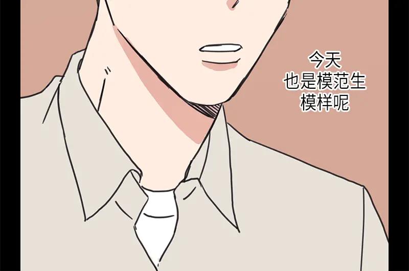 《取向的发现》第19话 第16页