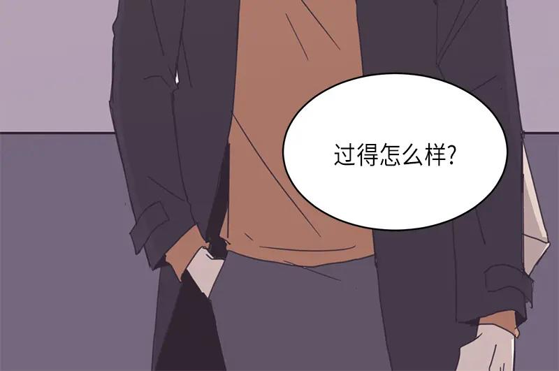 《取向的发现》第19话 第2页