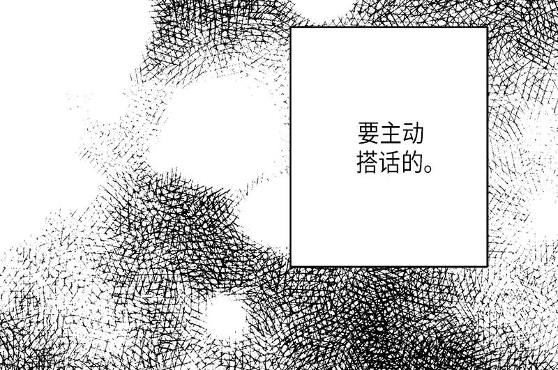《取向的发现》第19话 第12页
