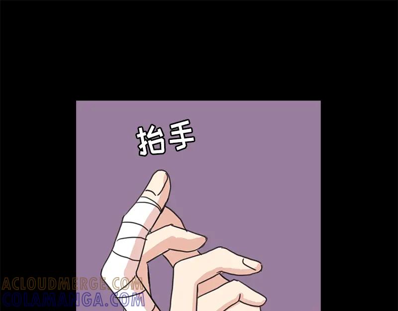 《取向的发现》第19话 第25页