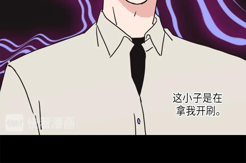 《取向的发现》第19话 第34页