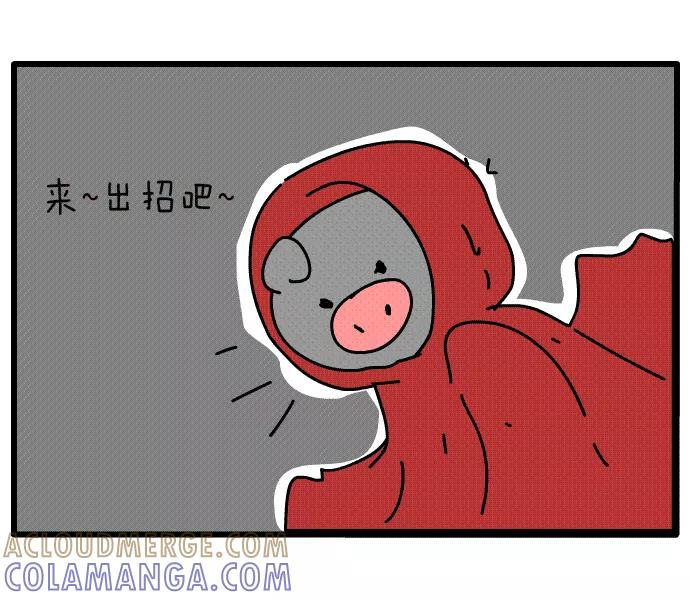 《一秒变神经病》决斗 第4页