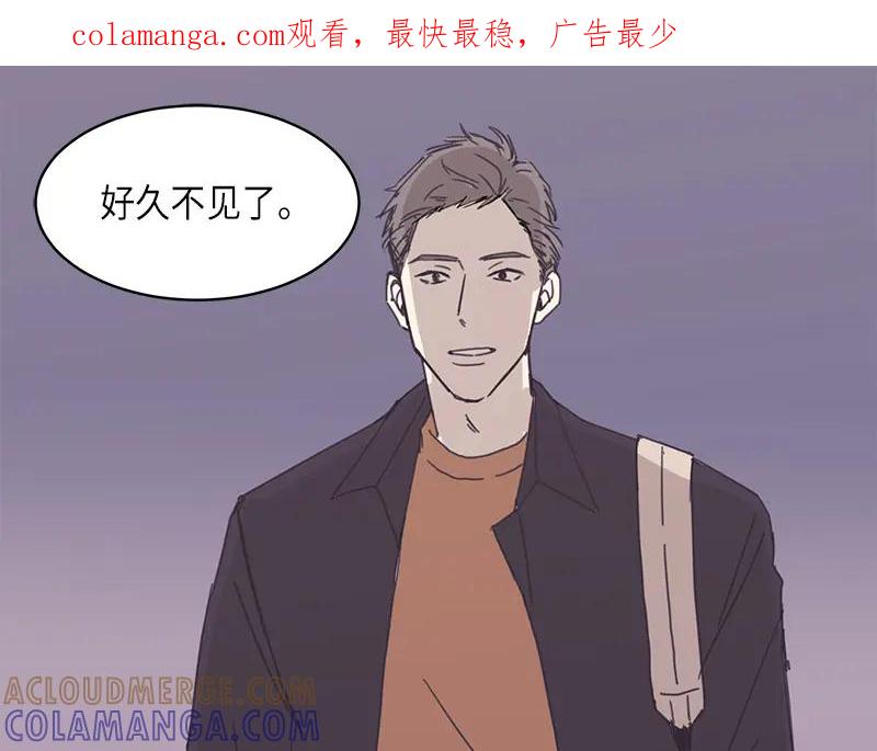《取向的发现》第19话 第1页