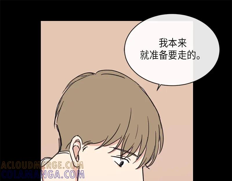 《取向的发现》第19话 第19页