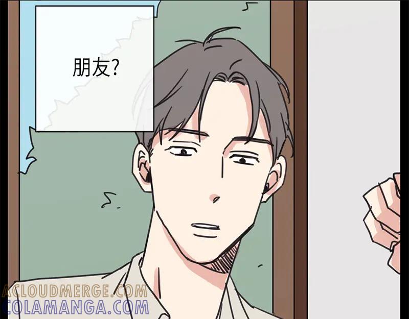 《取向的发现》第19话 第41页