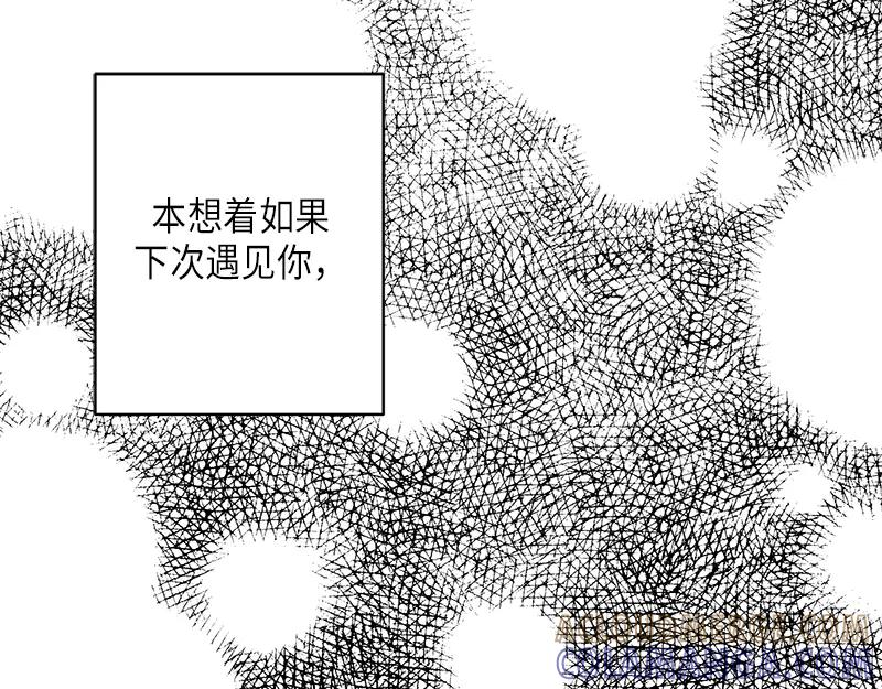 《取向的发现》第19话 第11页