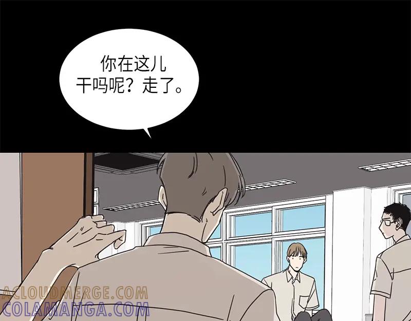 《取向的发现》第19话 第37页