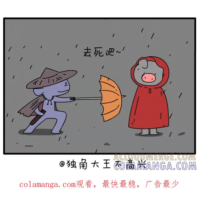 《一秒变神经病》决斗 第5页