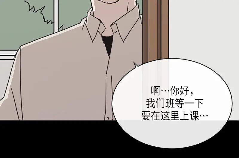 《取向的发现》第19话 第18页