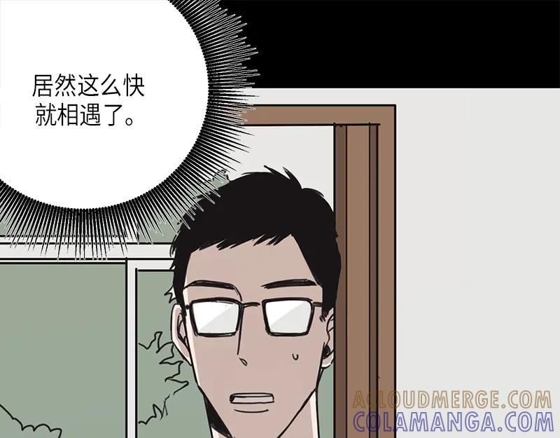 《取向的发现》第19话 第17页