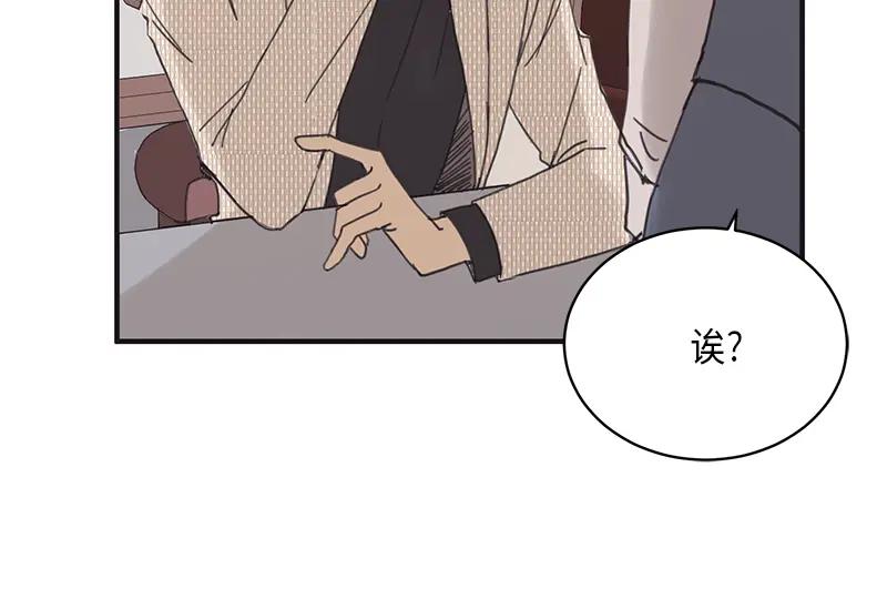 《取向的发现》第2话 第44页