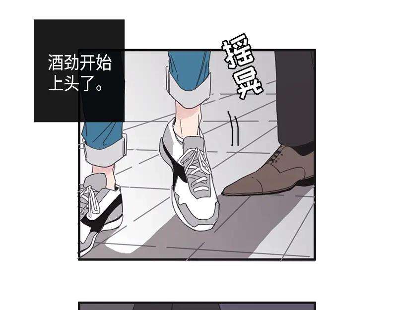 《取向的发现》第2话 第35页