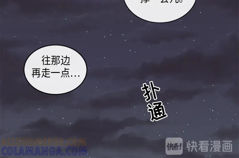 《取向的发现》第2话 第40页