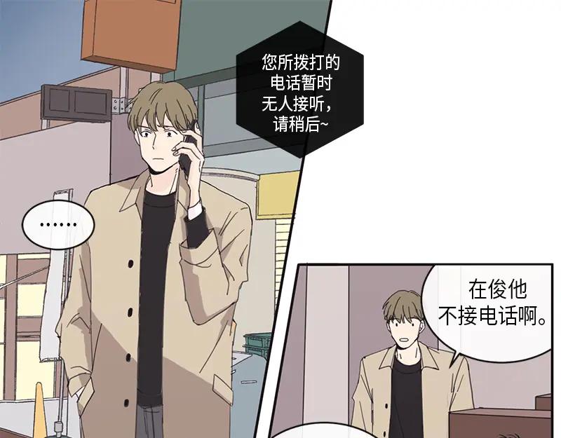 《取向的发现》第2话 第3页