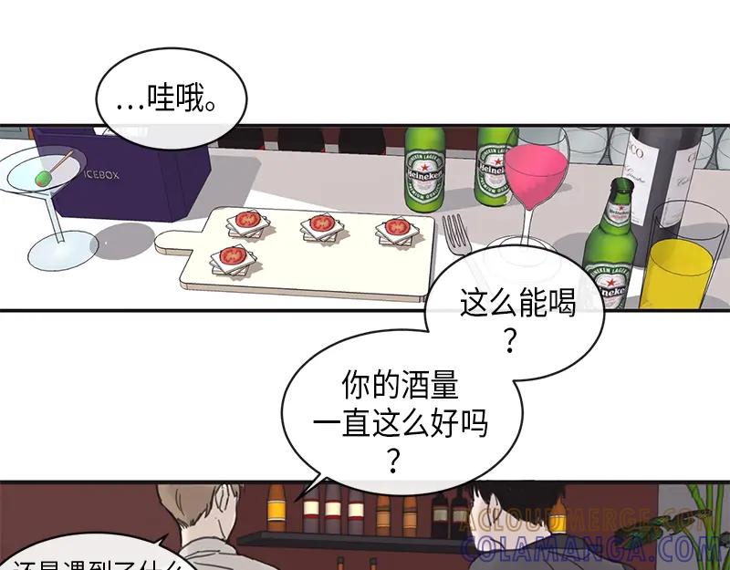《取向的发现》第2话 第7页