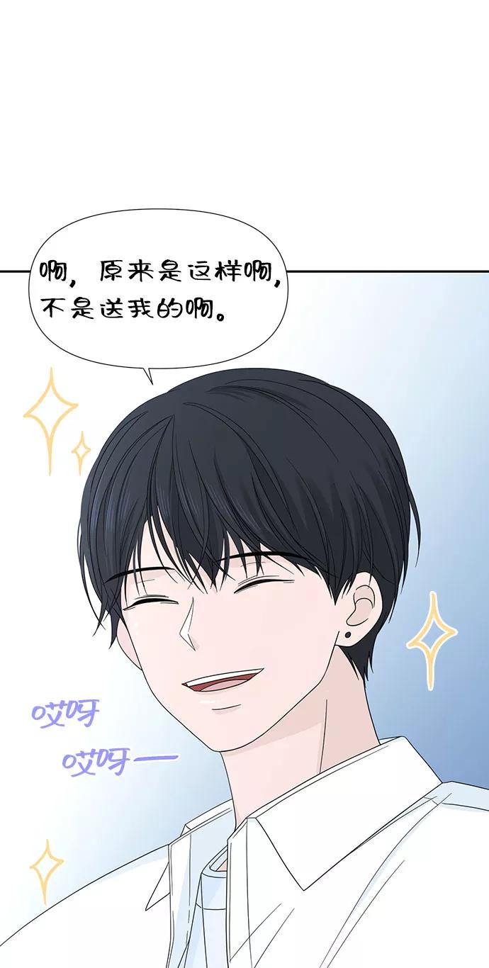 《告白还能撤回吗？》第2话 第8页