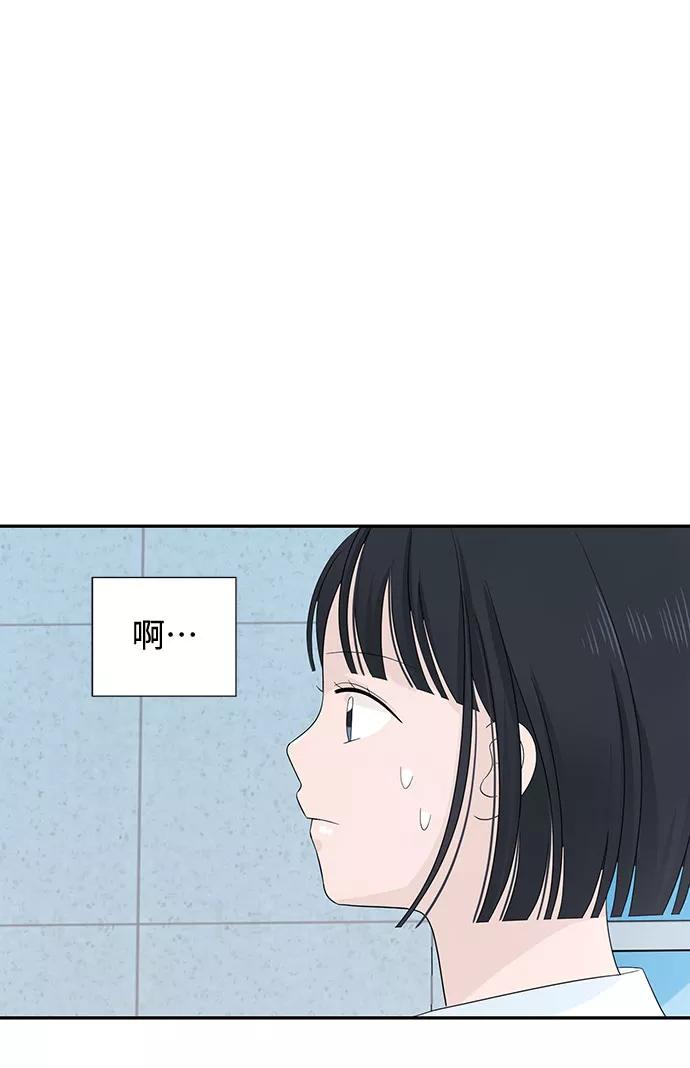 《告白还能撤回吗？》第2话 第29页