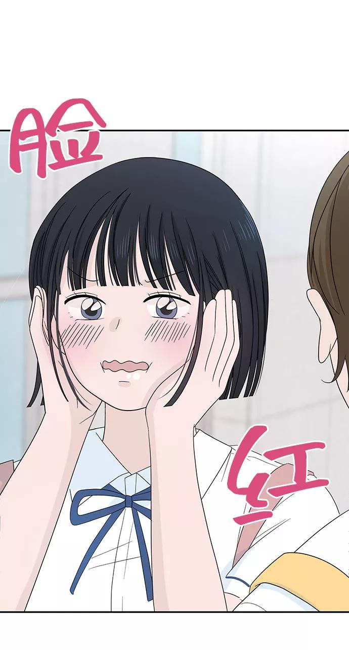 《告白还能撤回吗？》第2话 第33页