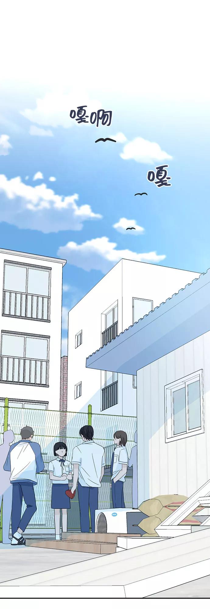 《告白还能撤回吗？》第2话 第68页