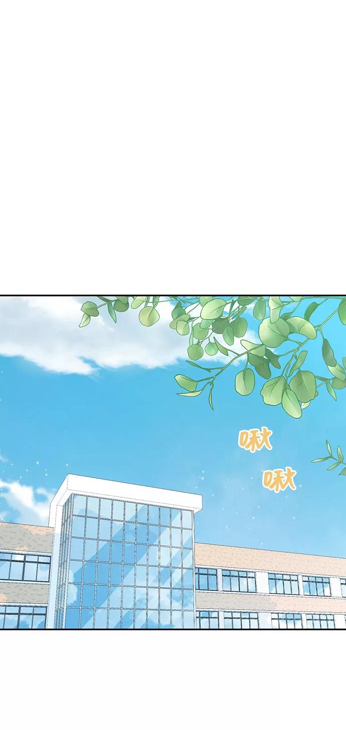 《告白还能撤回吗？》第2话 第24页