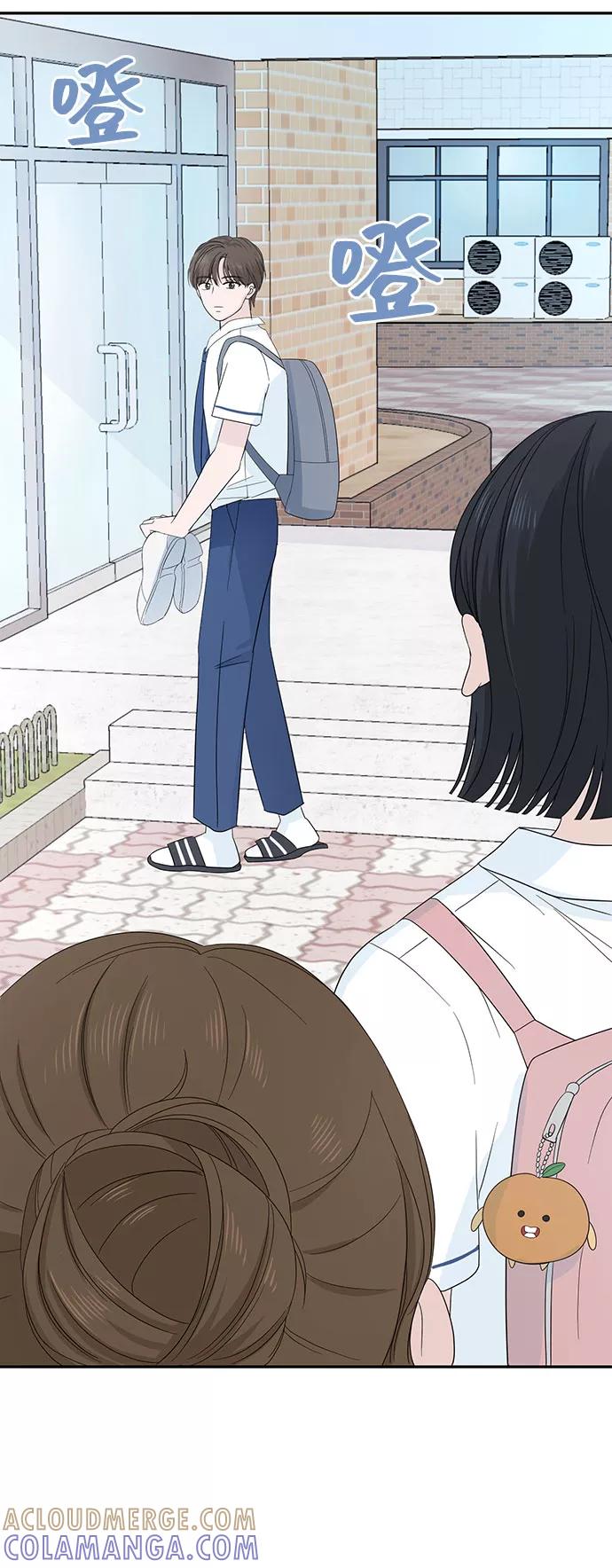 《告白还能撤回吗？》第2话 第28页