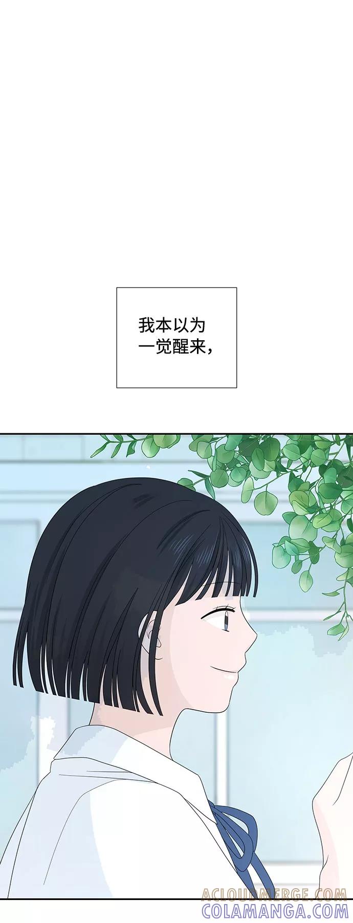 《告白还能撤回吗？》第2话 第13页