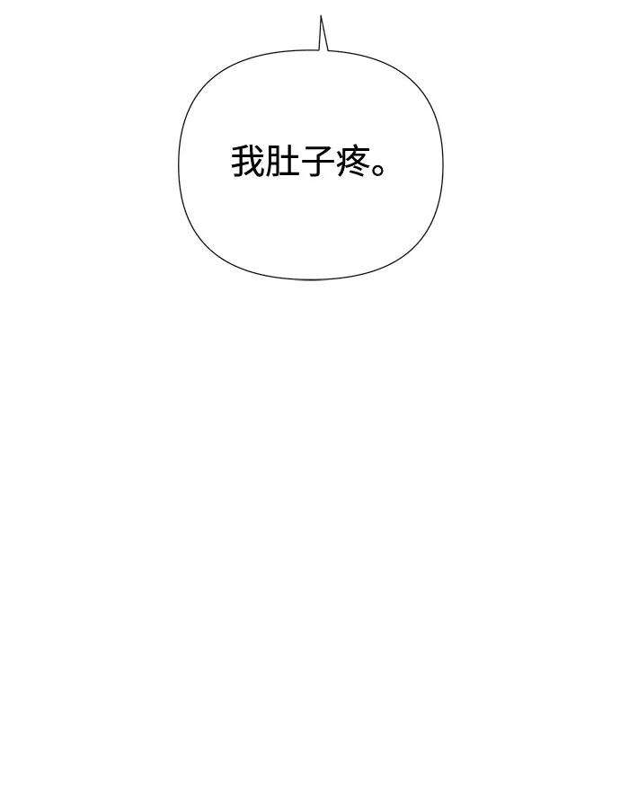 《告白还能撤回吗？》第2话 第42页