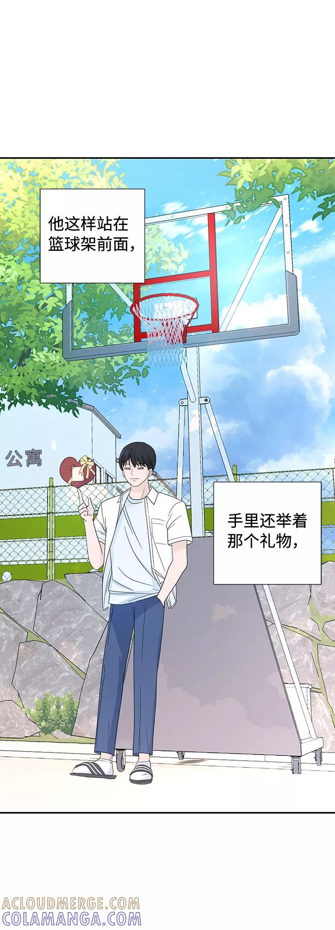 《告白还能撤回吗？》第2话 第4页