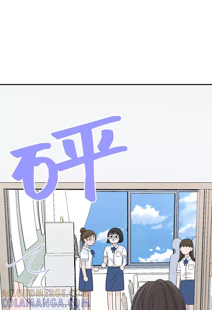 《告白还能撤回吗？》第2话 第43页