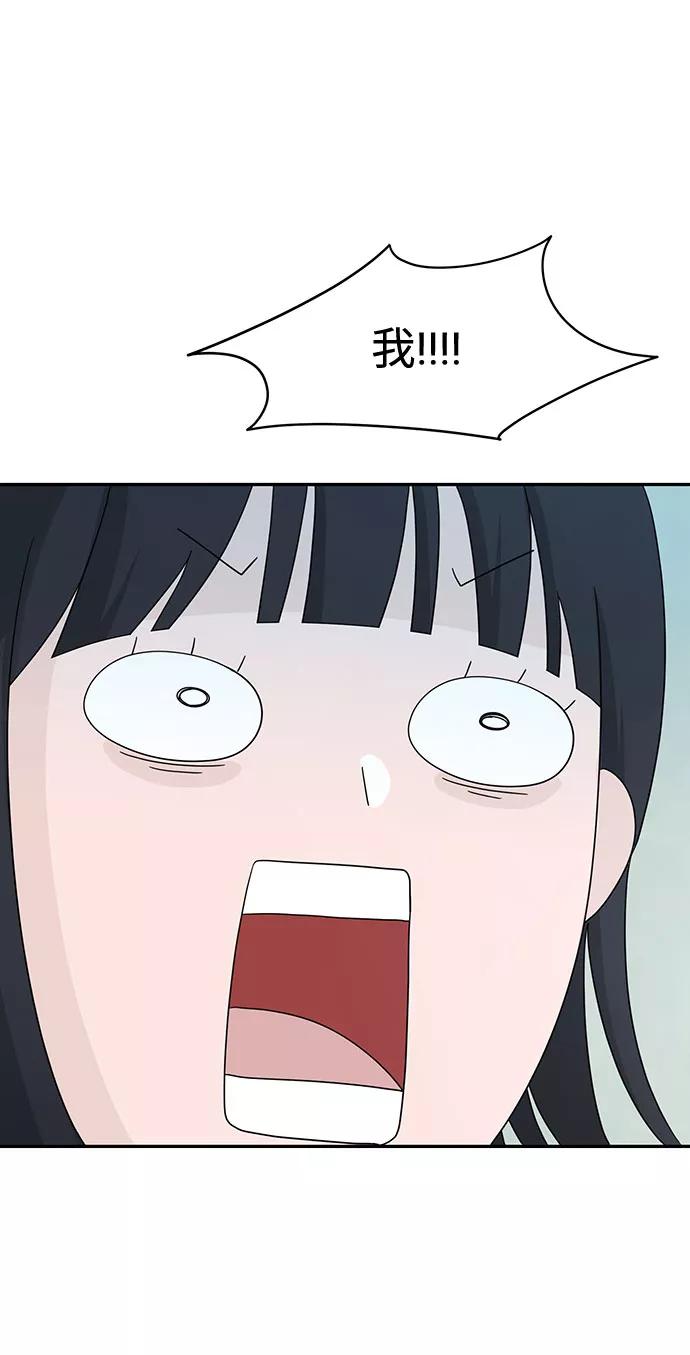 《告白还能撤回吗？》第2话 第65页