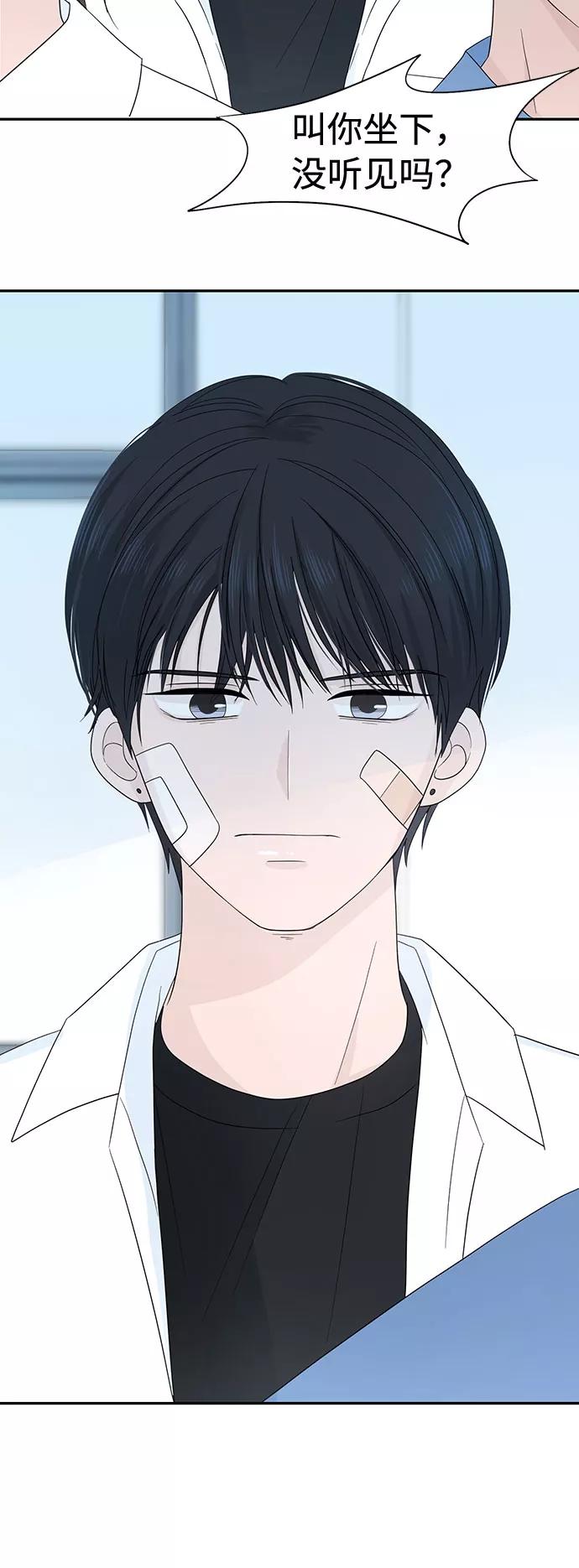《告白还能撤回吗？》第2话 第45页