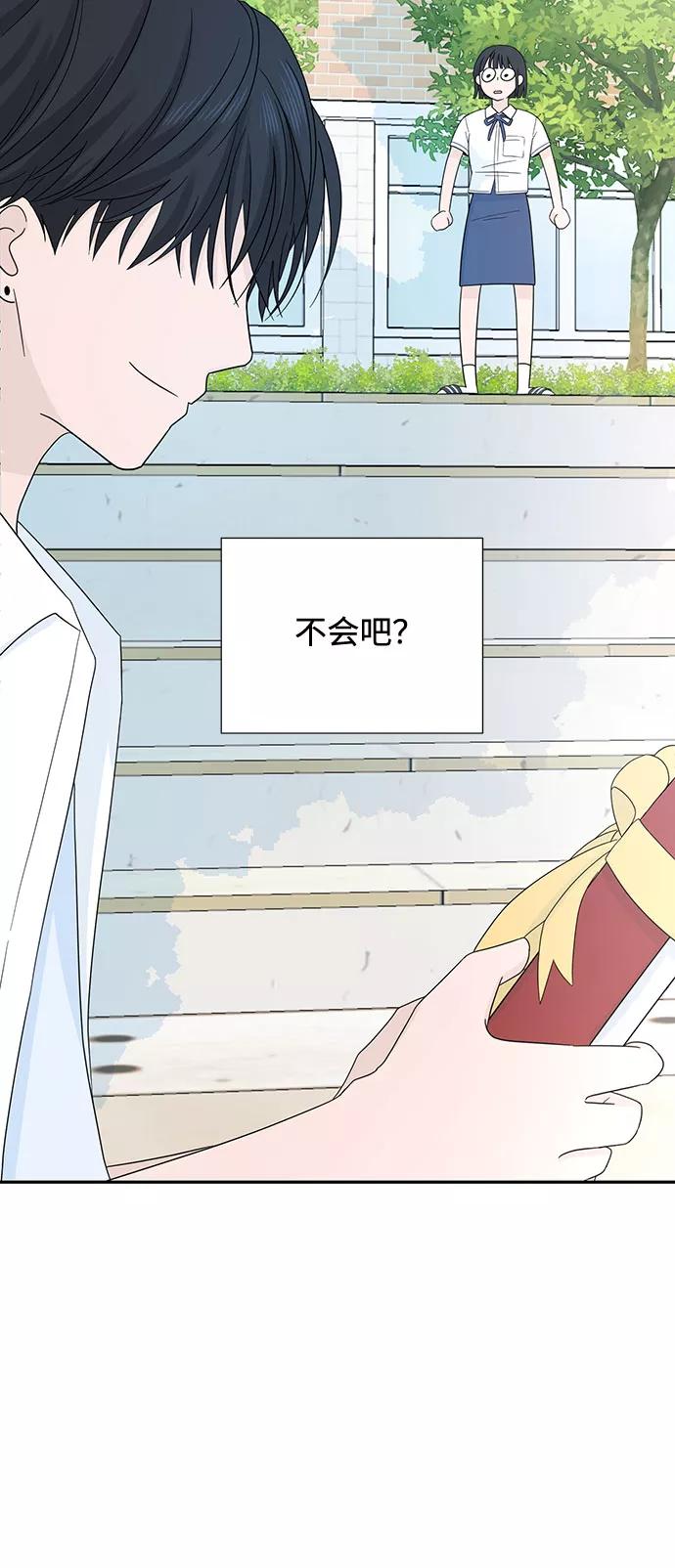 《告白还能撤回吗？》第2话 第3页
