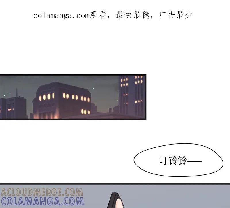 《取向的发现》第2话 第1页
