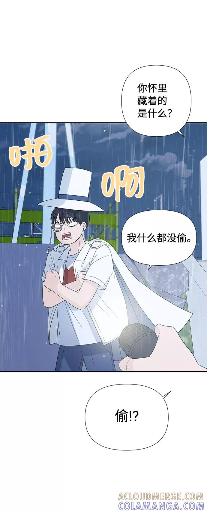 《告白还能撤回吗？》第2话 第19页