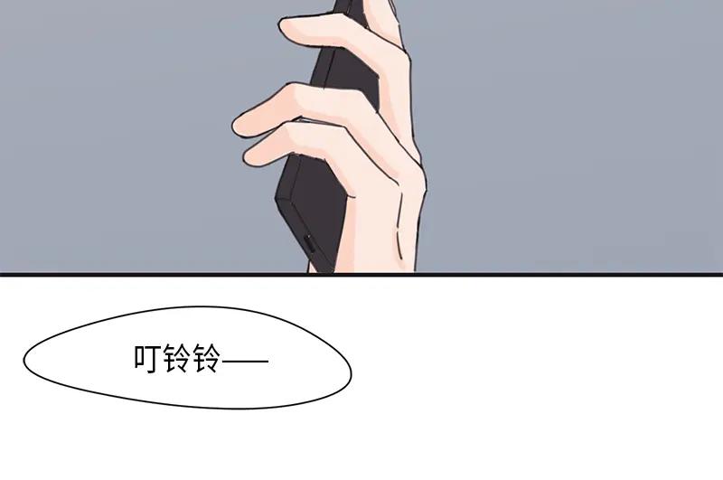 《取向的发现》第2话 第2页