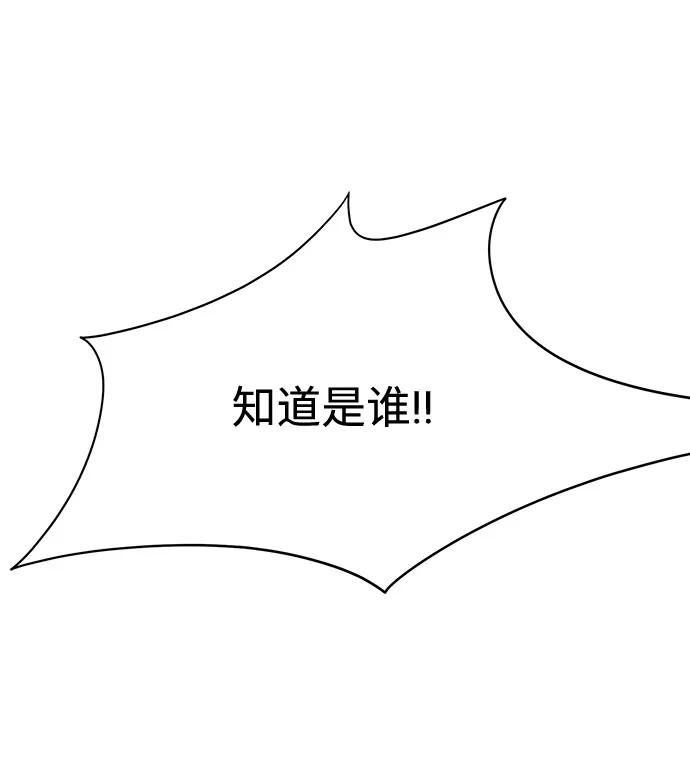 《告白还能撤回吗？》第2话 第66页